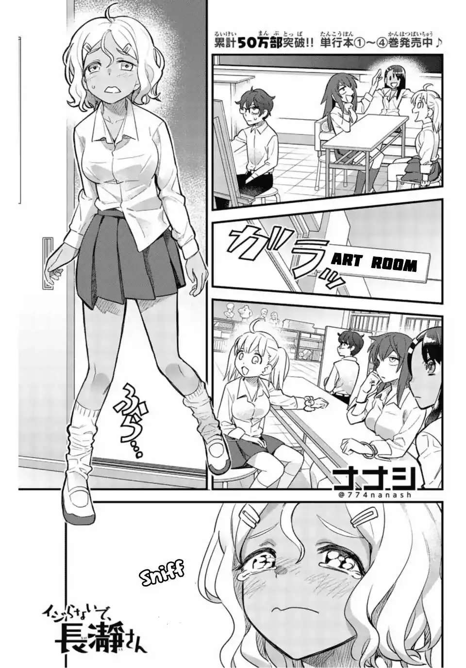 Please don't bully me, Nagatoro Chapter 34 1